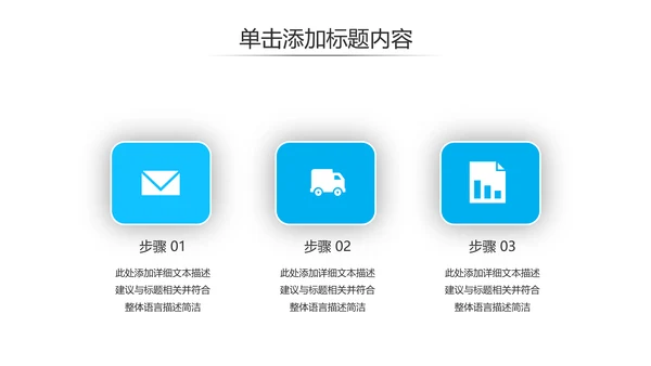 蓝色简约风企业宣传公司简介商务PPT模板