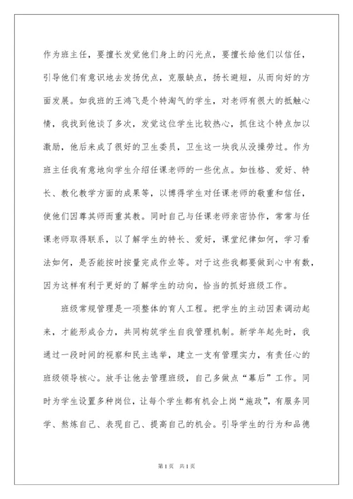 2022优秀教师个人先进事迹材料_3.docx