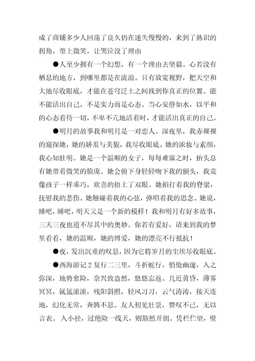 尽收眼底的名言关于尽收眼底的名言关于时间的名言