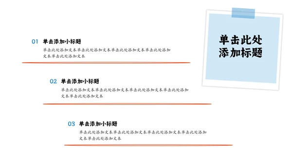 卡通插画风中考加油动员PPT模板