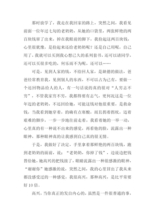 我真高兴作文.docx