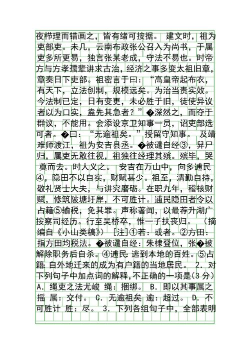 2014福建高考语文试卷附答案.docx