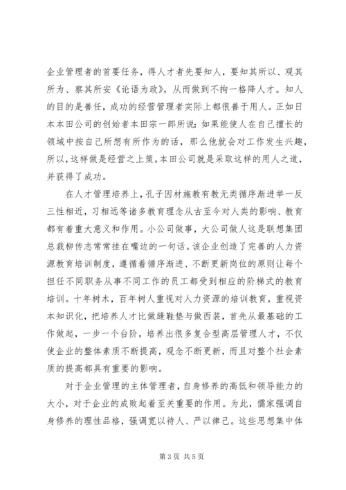 企业党员12月思想汇报.docx