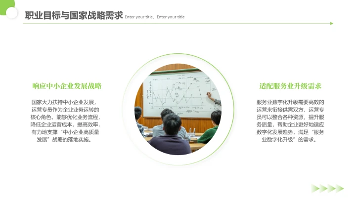 通用版大学生职业生涯发展展示职业生涯规划PPT2