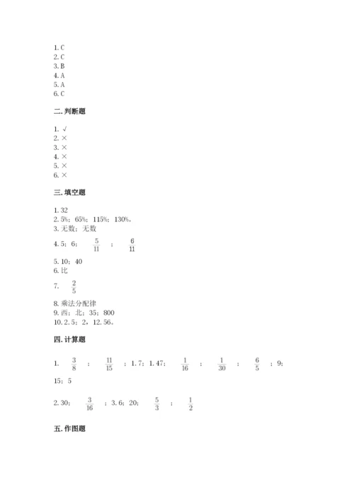 2022六年级上册数学期末考试试卷及参考答案（精练）.docx