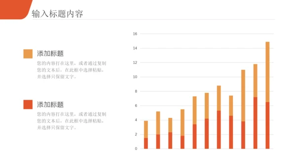 招标投标职业技能培训通用PPT课件模板