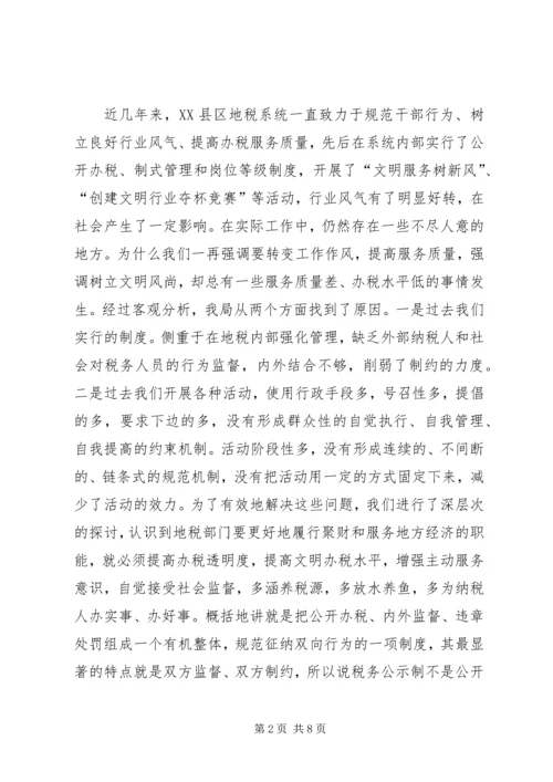 加强街道社区精神文明建设思考.docx