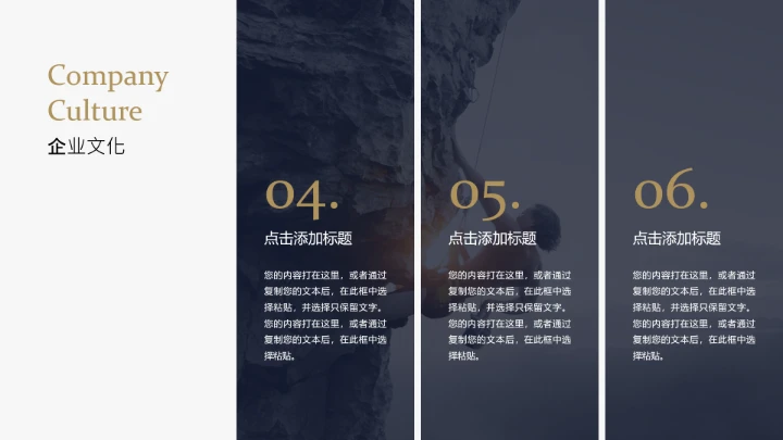 欧美风简约企业宣传PPT模板欣赏