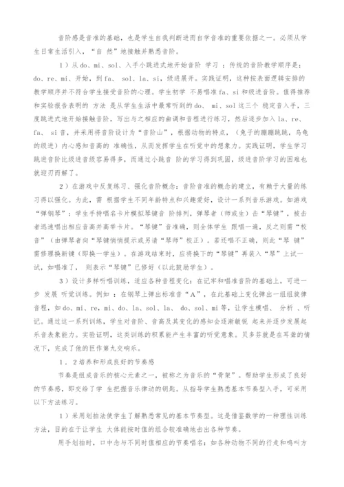 试论音乐元素的掌握-1.docx