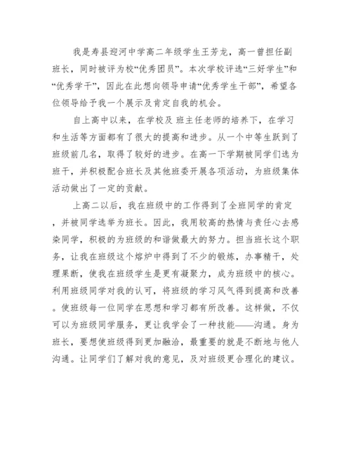 最新三好学生主要事迹简介.docx