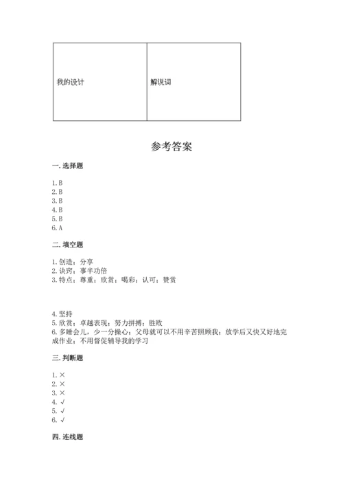 2022部编版道德与法治四年级上册期中测试卷（真题汇编）.docx