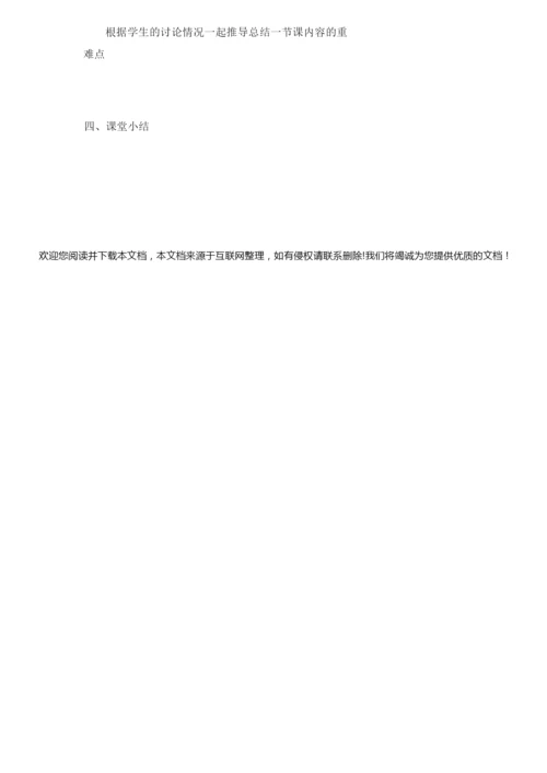 《建筑施工组织与管理》教案 232042.docx