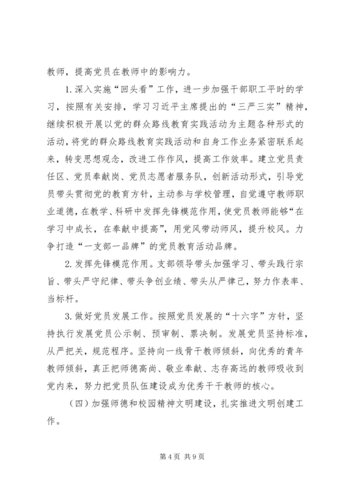 夏孜盖乡中心校均衡汇报 (2).docx
