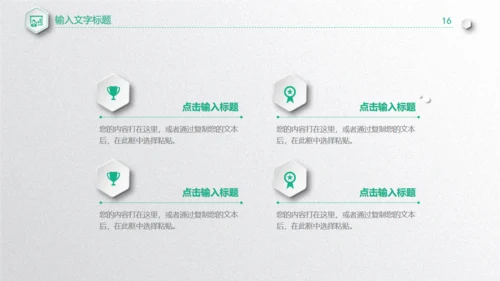 质感微立体工作总结通用PPT模板下载