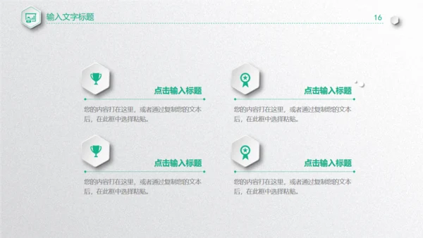 质感微立体工作总结通用PPT模板下载