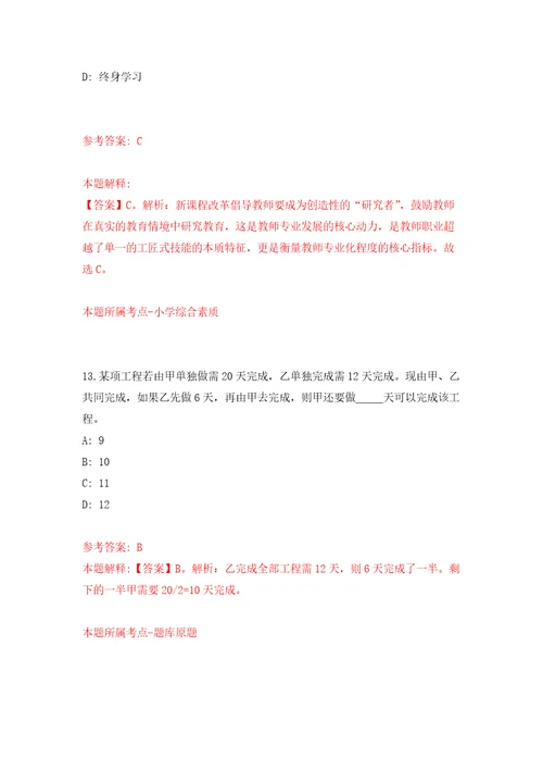 吉林长春二道区荣光社区卫生服务中心招考聘用劳务派遣合同制工作人员模拟考核试题卷5