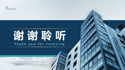 公司员工入职培训PPT课件