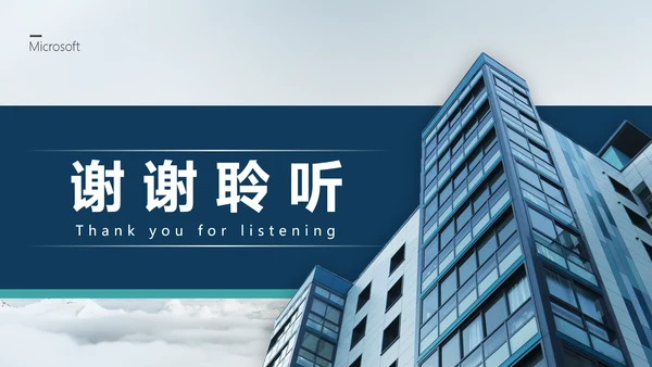 公司员工入职培训PPT课件