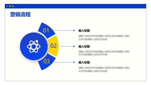 插画风通用营销策划PPT