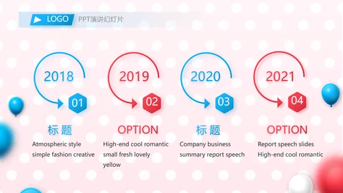 学生会招新社团招新学生会纳新PPT模板