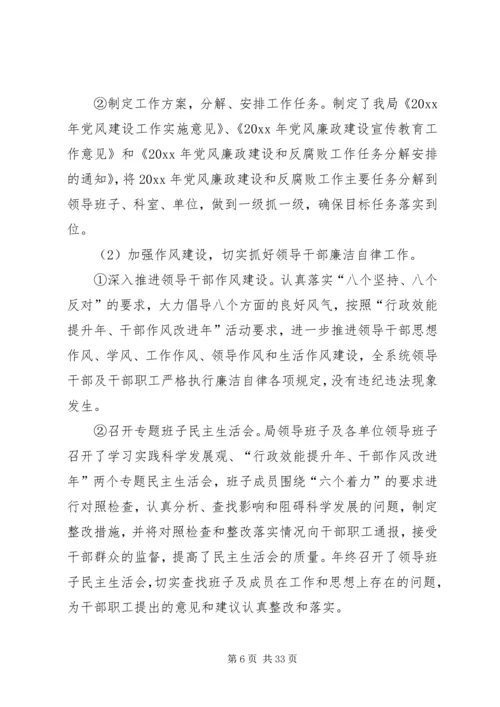 市文化体育旅游局工作总结暨工作计划.docx