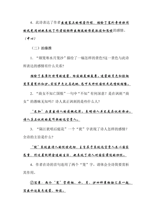 中考语文古诗词赏析复习专题.docx