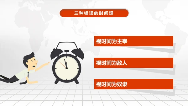 时间管理技巧PPT模板企业培训人力资源