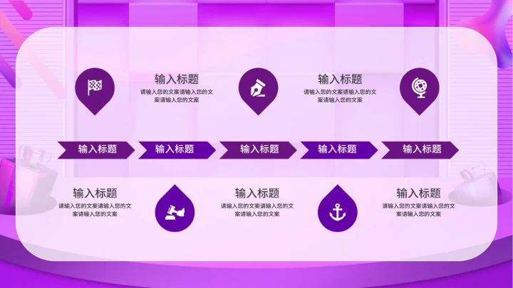 双十一促销活动ppt模板