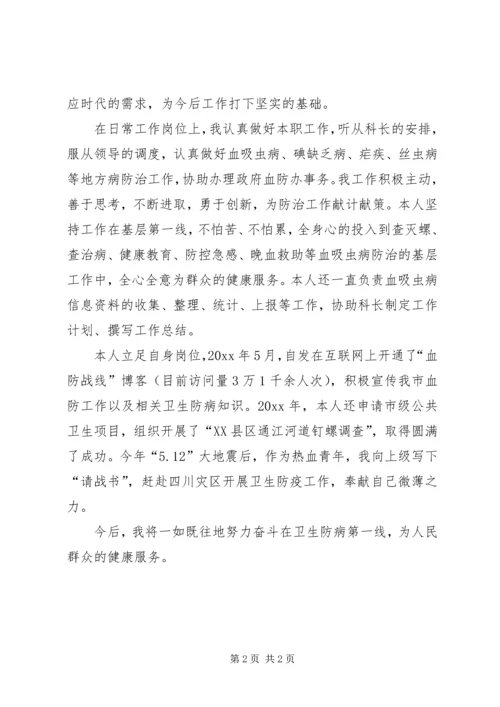 人民医生中级职称竞聘述职报告.docx