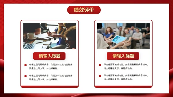 红金奢华项目销售计划PPT模板
