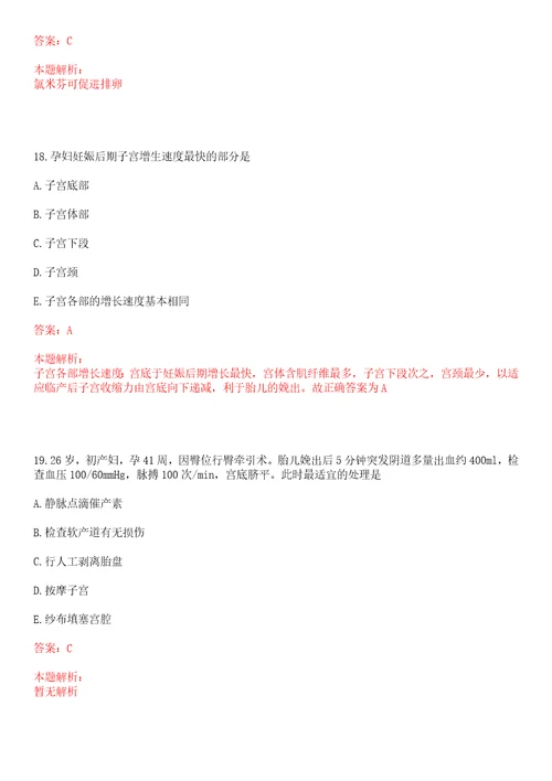 2022年01月平湖市中医院公开招聘8名护理岗位合同制员工考试题库历年考题摘选答案详解