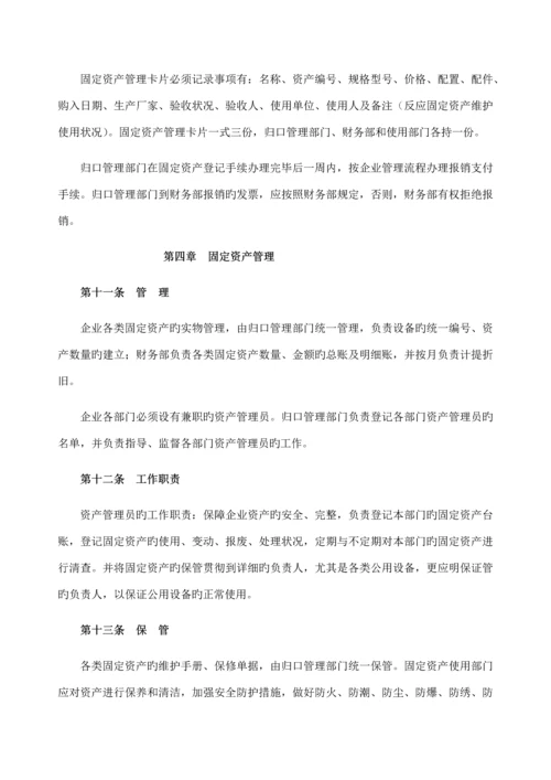 公司办公行政管理制度.docx