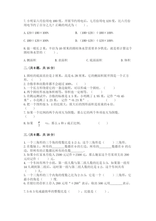 青岛版六年级数学下册期末测试题含答案（精练）.docx