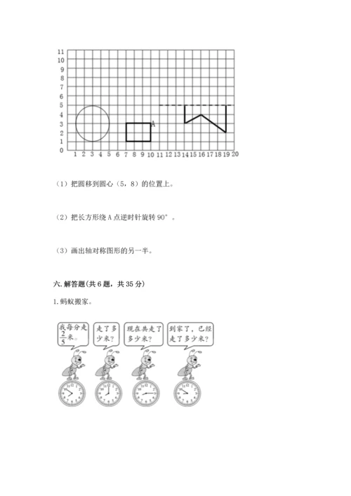 人教版六年级上册数学期末检测卷含答案【能力提升】.docx