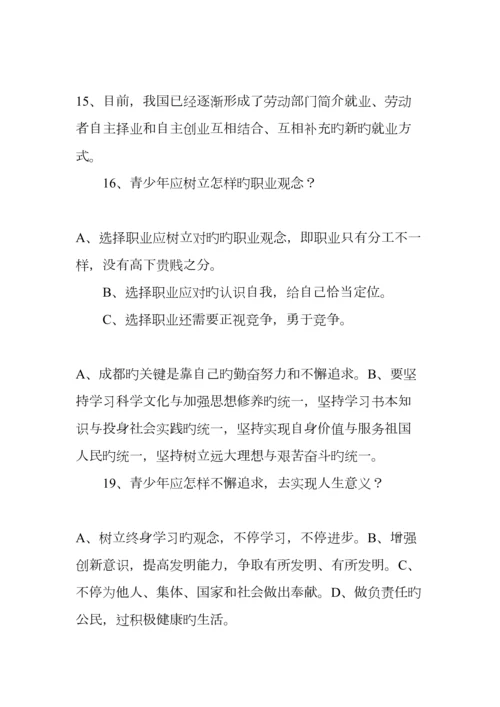 2023年中考政治知识点整理归纳.docx