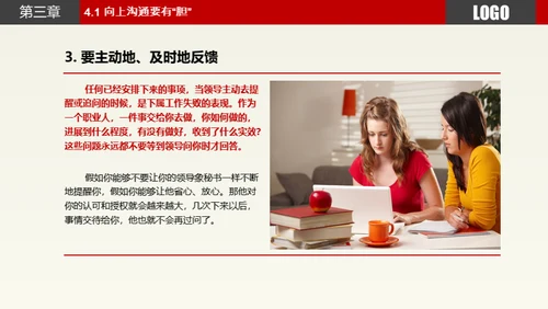 职场员工业务部沟通技巧技能培训通用PPT模板