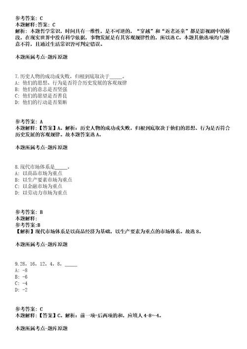 2022浙江金华市义乌市机关事业单位编外聘用人员招聘130人冲刺卷