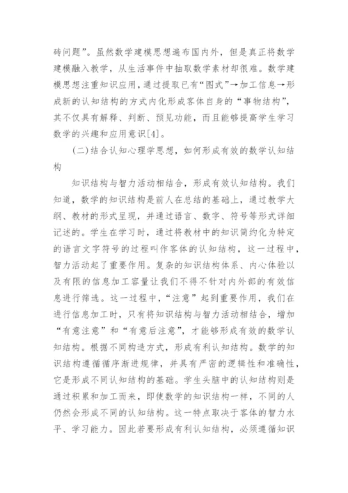 本科数学系毕业论文.docx