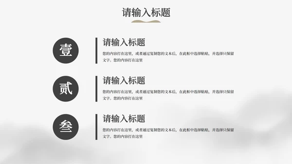 简约朴素典雅中国风教学PPT模板
