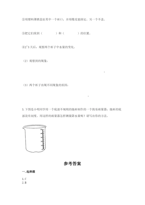 教科版小学三年级上册科学期末测试卷完整版.docx