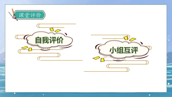 【核心素养】部编版语文四年级下册-24.“诺曼底号” 遇难记第1课时（课件）