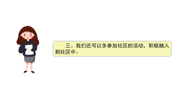三下7 请到我的家乡来 第二课时 课件（78张PPT）含答疑