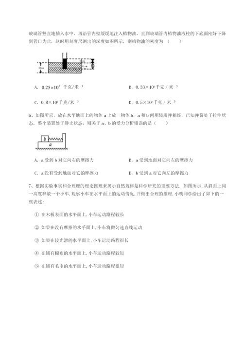 小卷练透广东深圳市高级中学物理八年级下册期末考试单元测评A卷（解析版）.docx