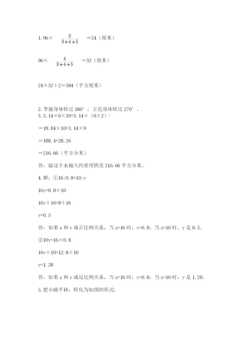 北师大版六年级下册数学期末测试卷【满分必刷】.docx