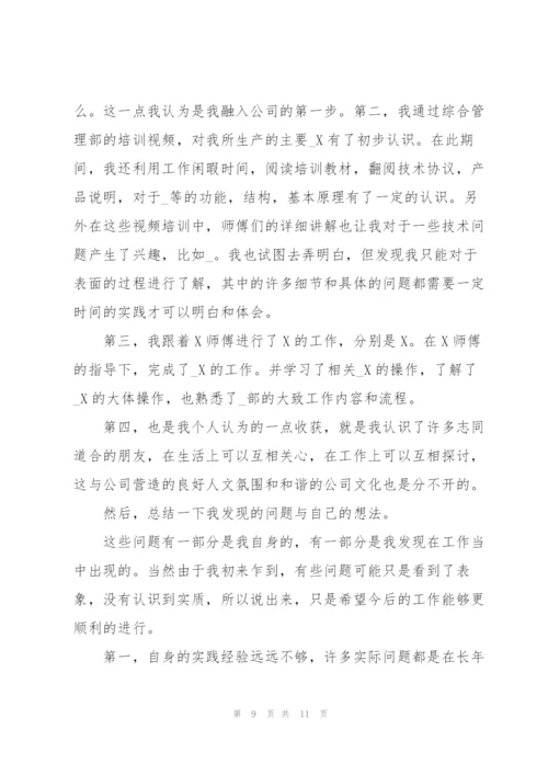 应届生年度个人总结5篇.docx