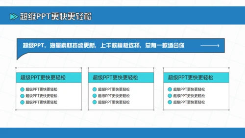 毕业设计答辩通用PPT模板