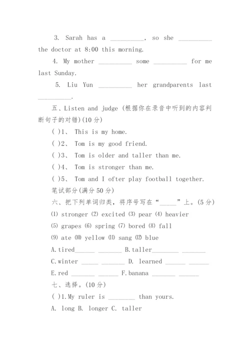 人教版六年级英语下册期末测试题及答案.docx