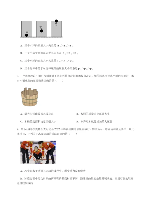 滚动提升练习北京市朝阳区日坛中学物理八年级下册期末考试难点解析A卷（详解版）.docx