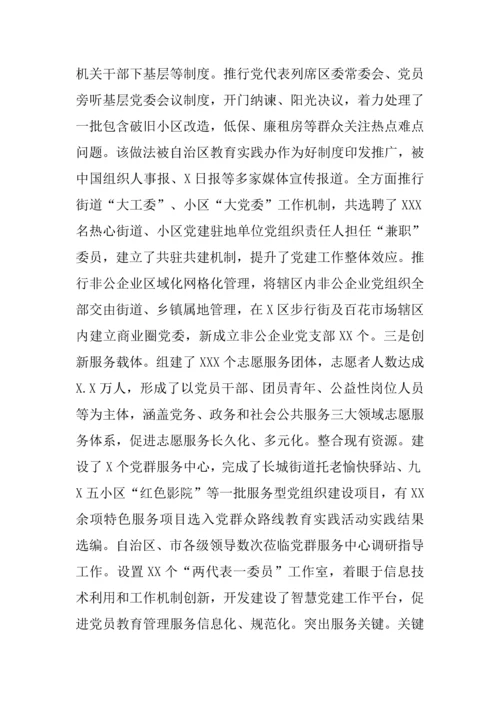 区社区建设发展情况调研分析报告.docx