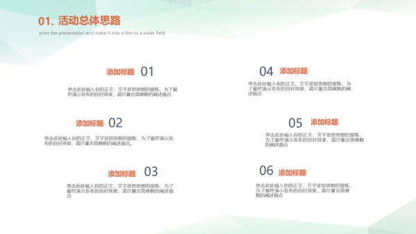 市场活动营销策划方案模板